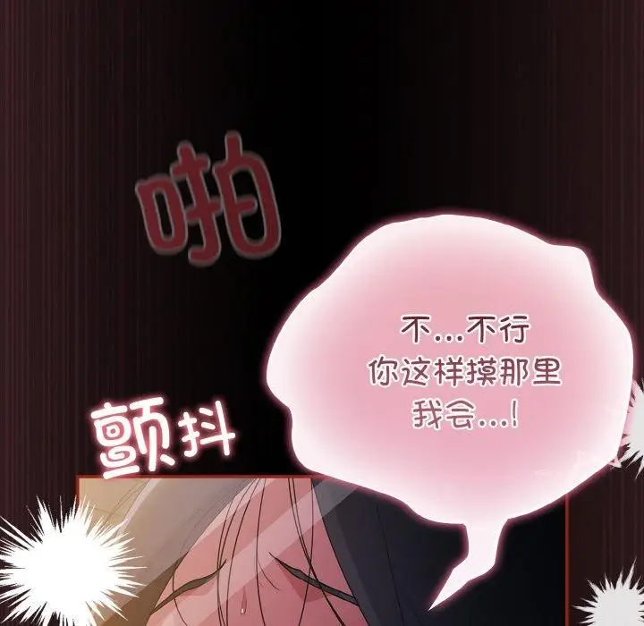 漫画《傻瓜病毒》第12话第108张图