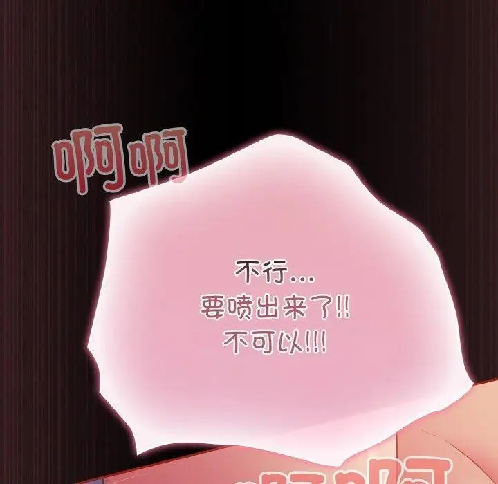 漫画《傻瓜病毒》第12话第110张图