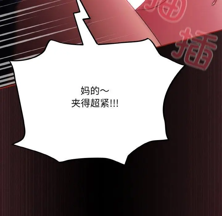 漫画《傻瓜病毒》第12话第112张图