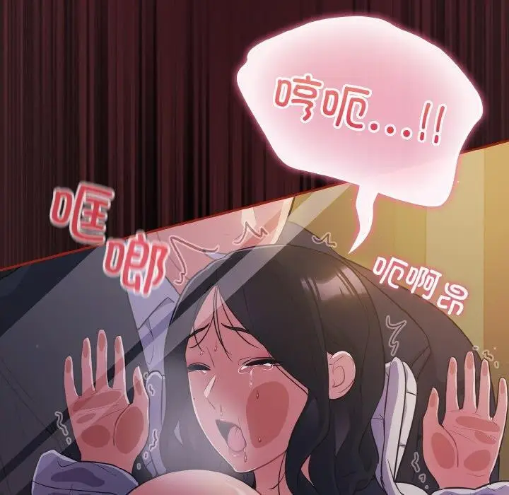 漫画《傻瓜病毒》第12话第115张图
