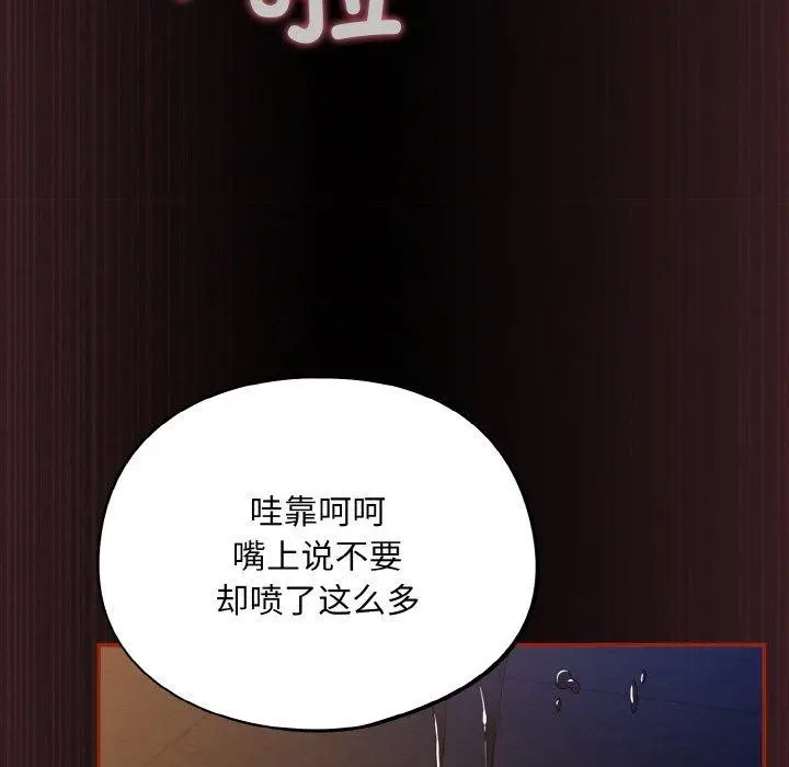 漫画《傻瓜病毒》第12话第119张图