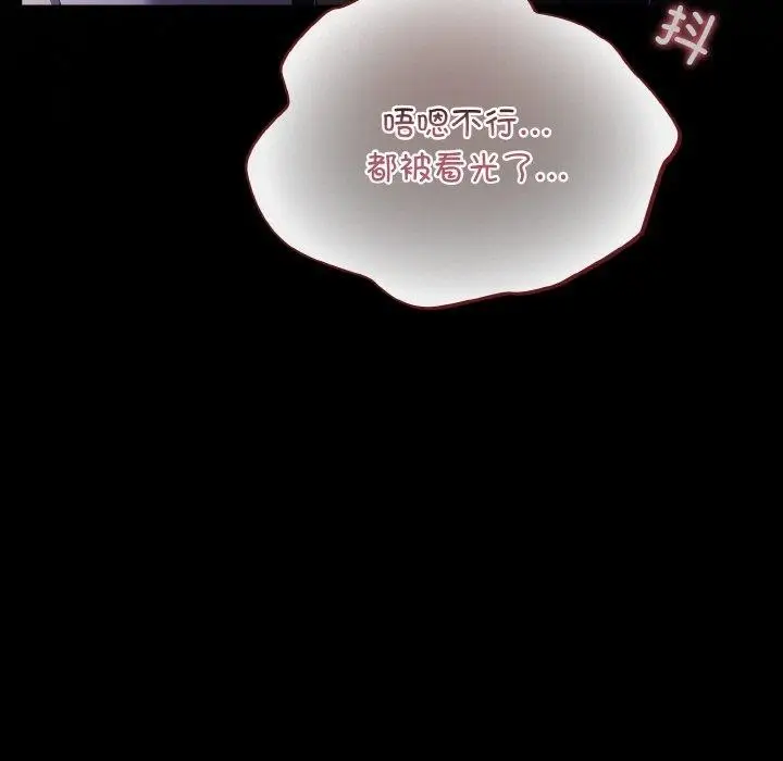 漫画《傻瓜病毒》第12话第123张图