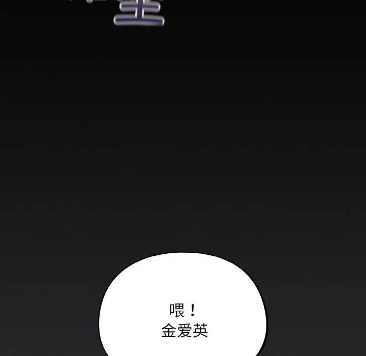 漫画《傻瓜病毒》第12话第126张图