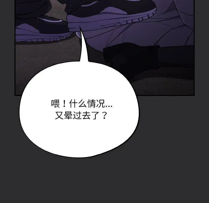 漫画《傻瓜病毒》第12话第128张图
