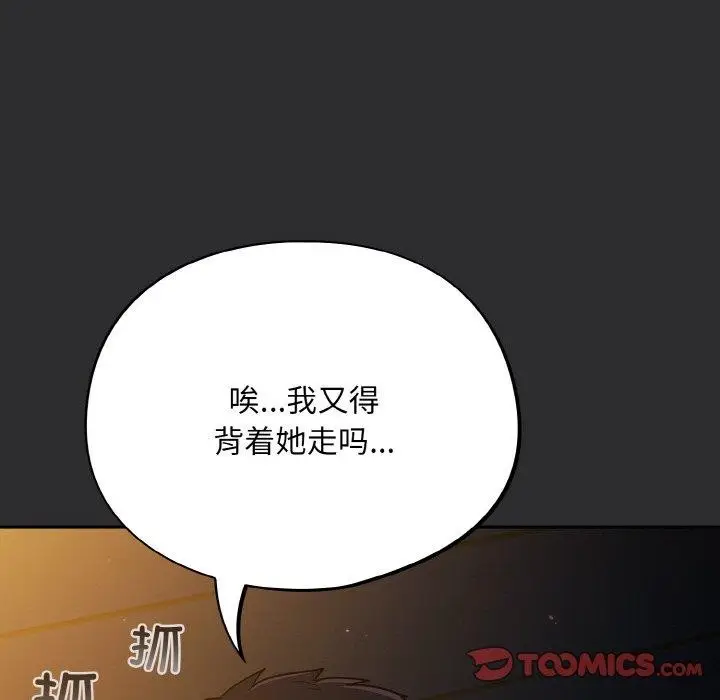 漫画《傻瓜病毒》第12话第129张图