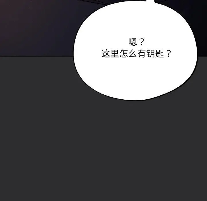 漫画《傻瓜病毒》第12话第131张图