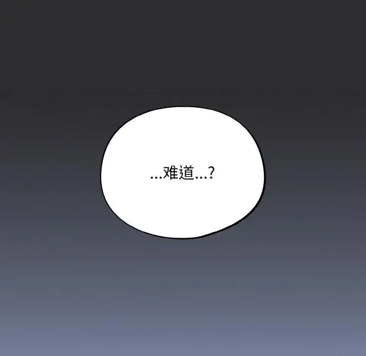 漫画《傻瓜病毒》第12话第132张图