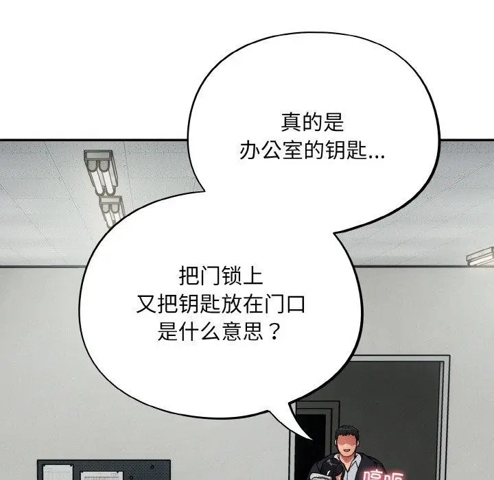漫画《傻瓜病毒》第12话第134张图