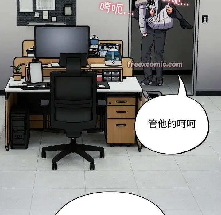 漫画《傻瓜病毒》第12话第135张图