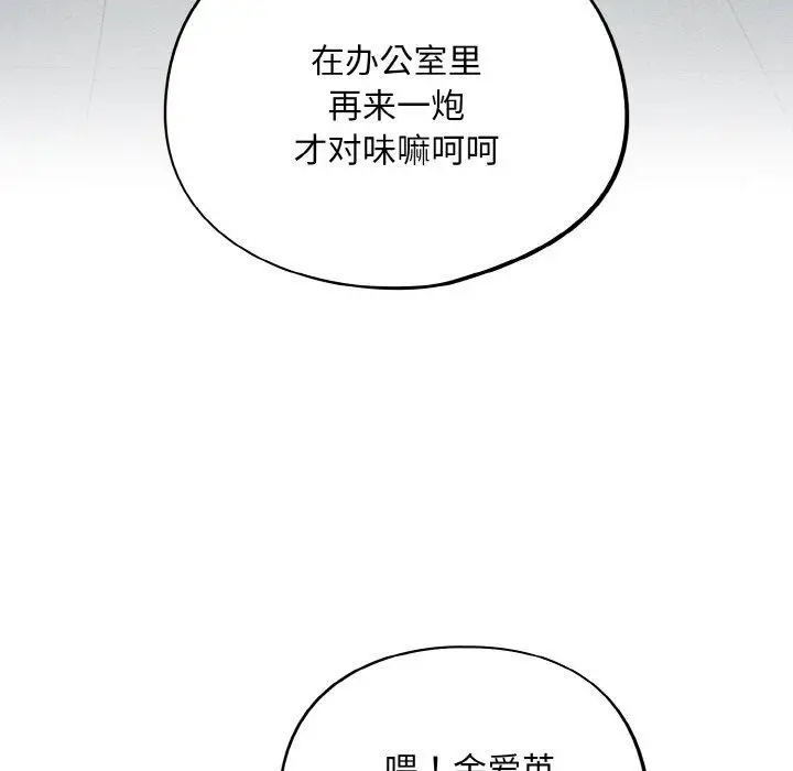 漫画《傻瓜病毒》第12话第136张图