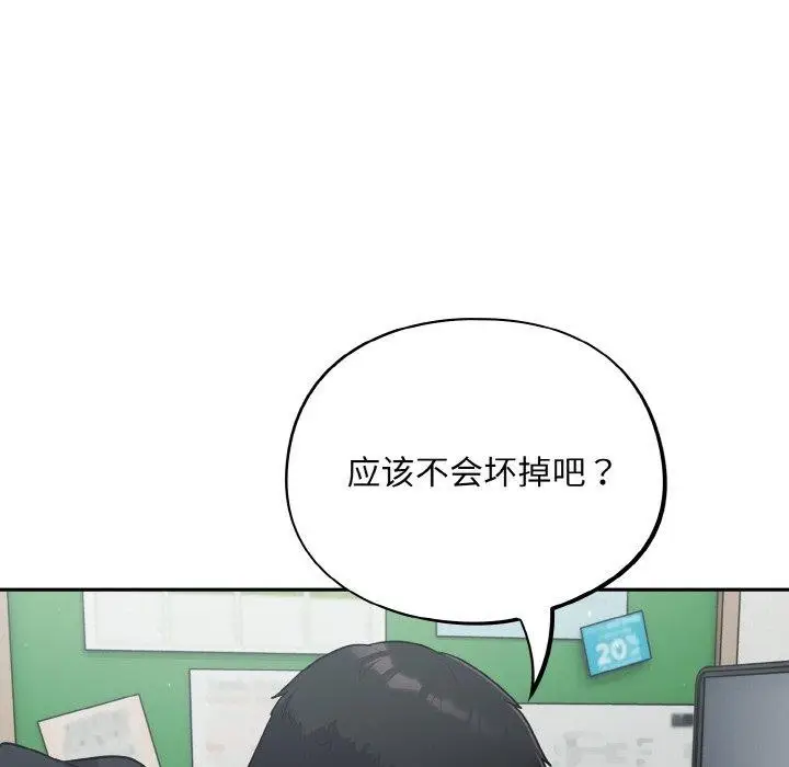 漫画《傻瓜病毒》第12话第144张图