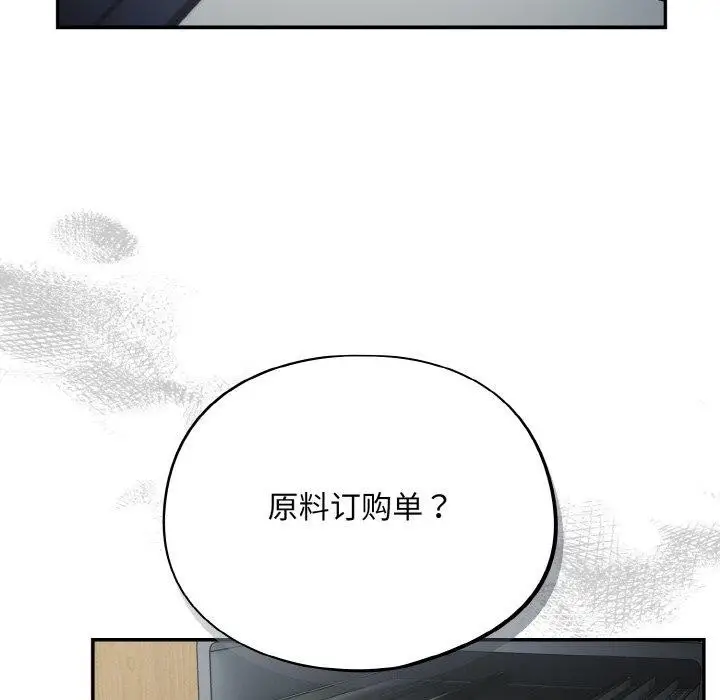 漫画《傻瓜病毒》第12话第148张图
