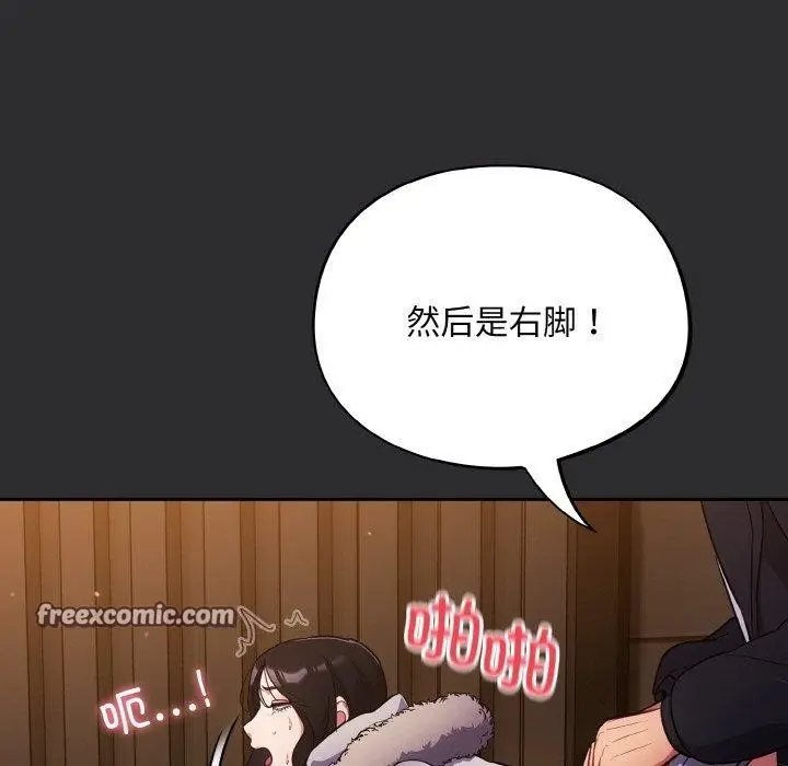 漫画《傻瓜病毒》第12话第15张图