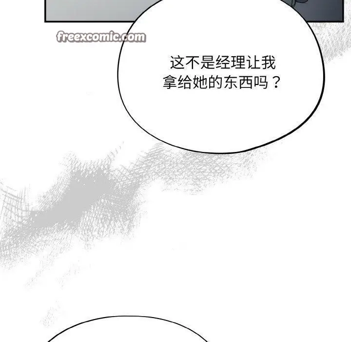 漫画《傻瓜病毒》第12话第150张图