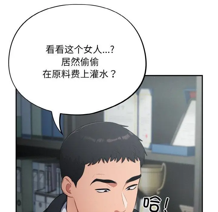 漫画《傻瓜病毒》第12话第155张图
