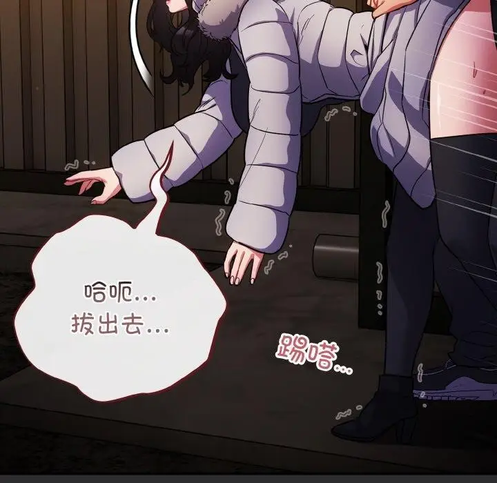 漫画《傻瓜病毒》第12话第16张图
