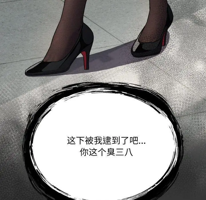 漫画《傻瓜病毒》第12话第161张图