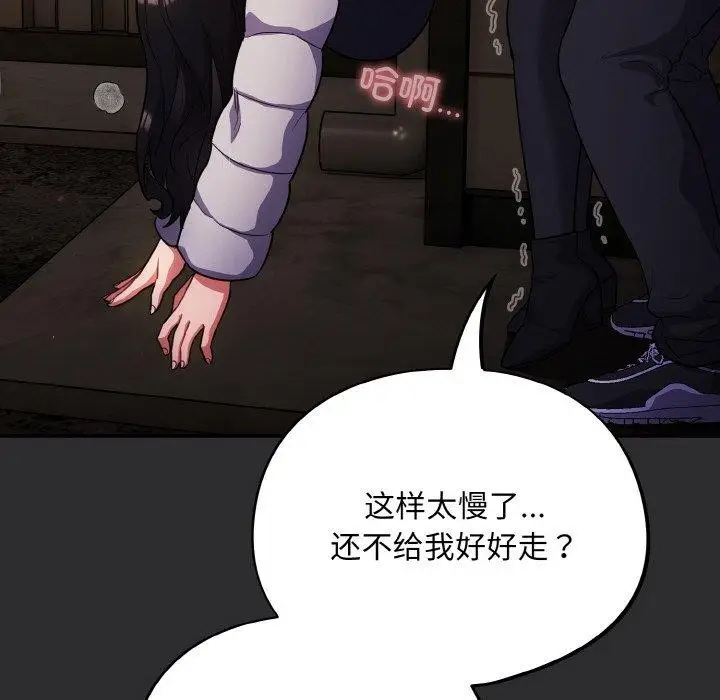 漫画《傻瓜病毒》第12话第18张图