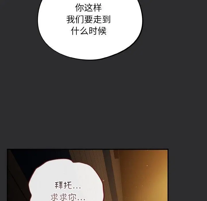 漫画《傻瓜病毒》第12话第19张图