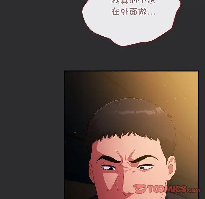 漫画《傻瓜病毒》第12话第21张图