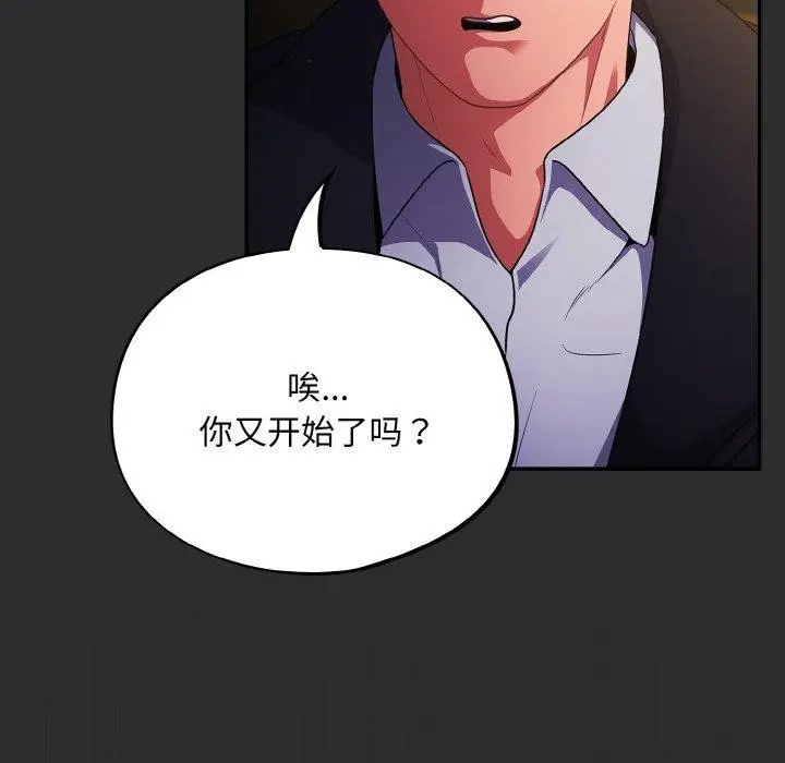 漫画《傻瓜病毒》第12话第22张图