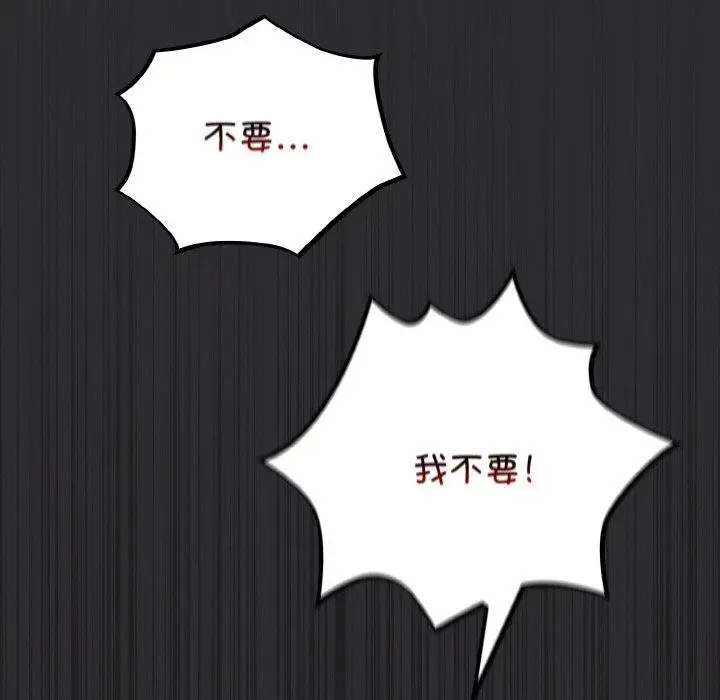 漫画《傻瓜病毒》第12话第23张图