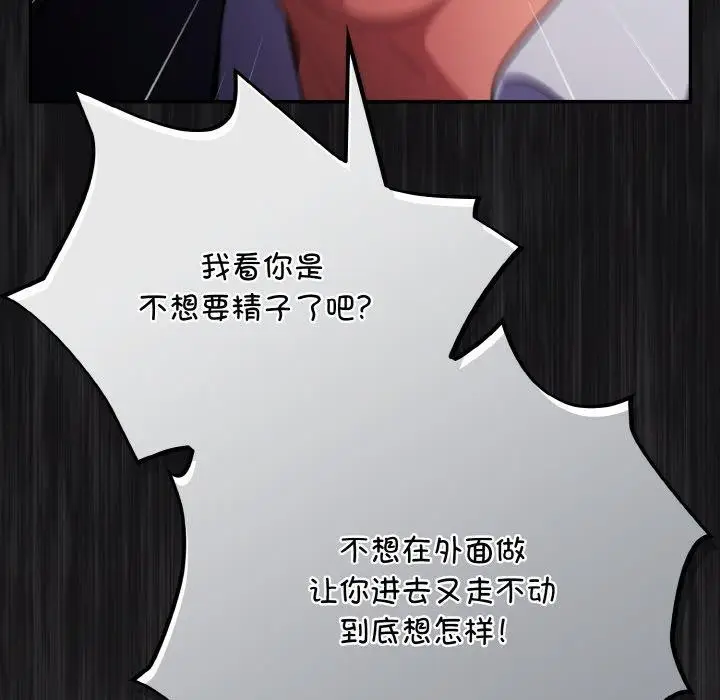 漫画《傻瓜病毒》第12话第27张图