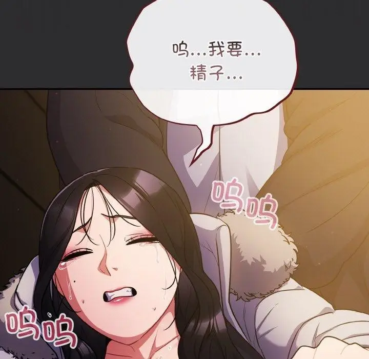 漫画《傻瓜病毒》第12话第29张图