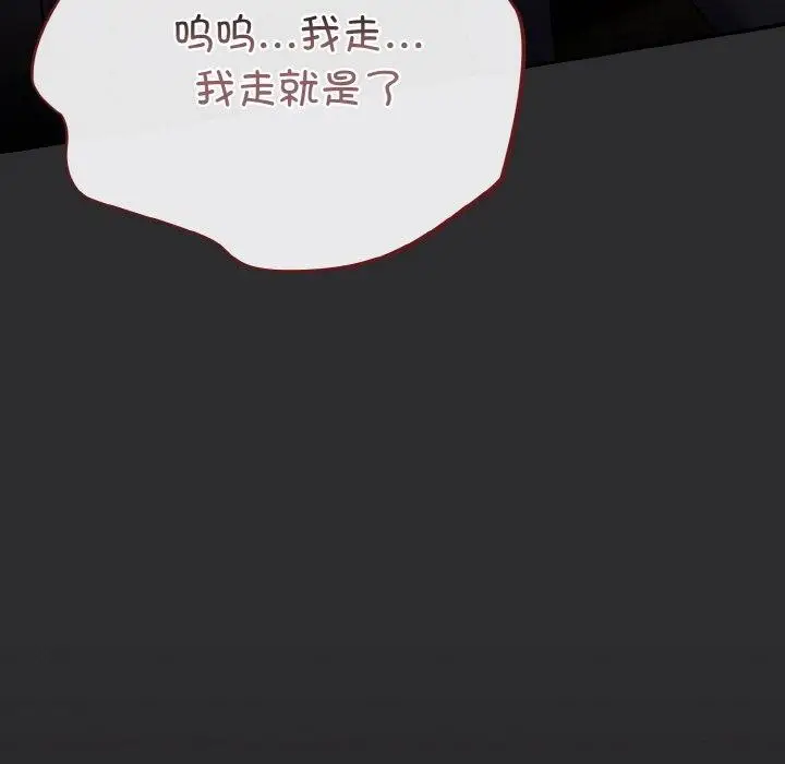 漫画《傻瓜病毒》第12话第31张图