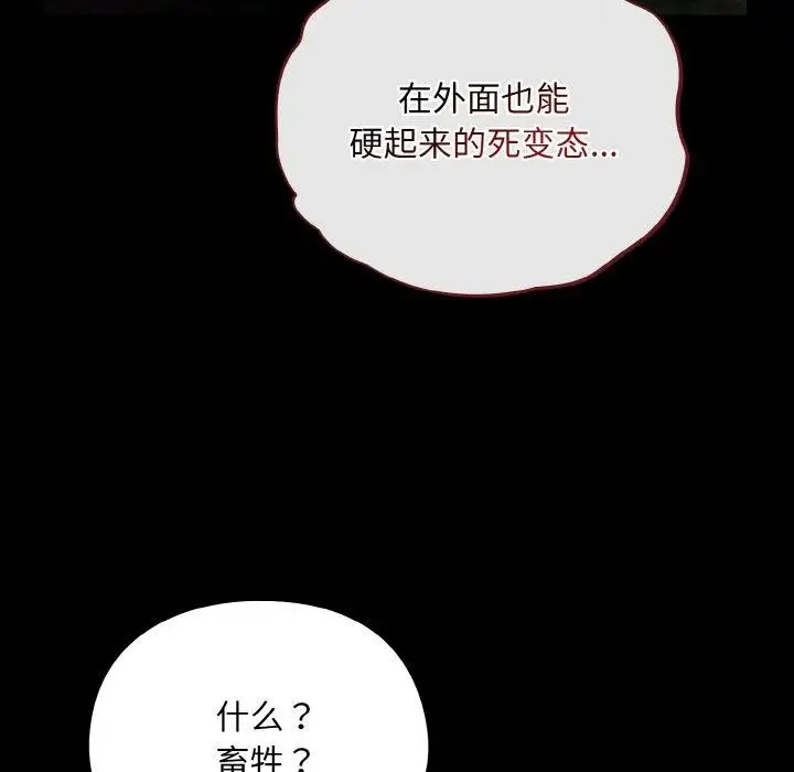 漫画《傻瓜病毒》第12话第36张图