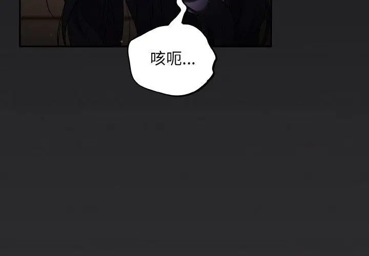 漫画《傻瓜病毒》第12话第4张图