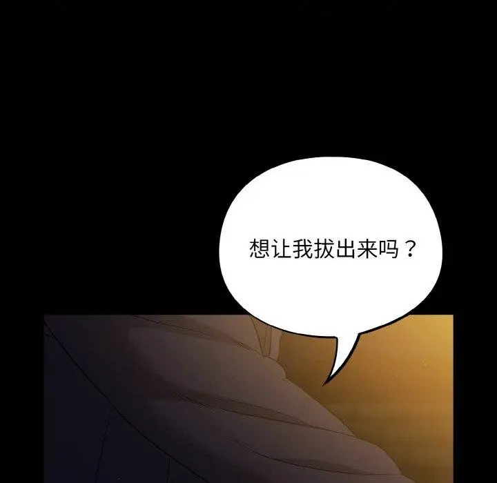 漫画《傻瓜病毒》第12话第41张图
