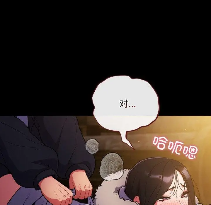 漫画《傻瓜病毒》第12话第43张图