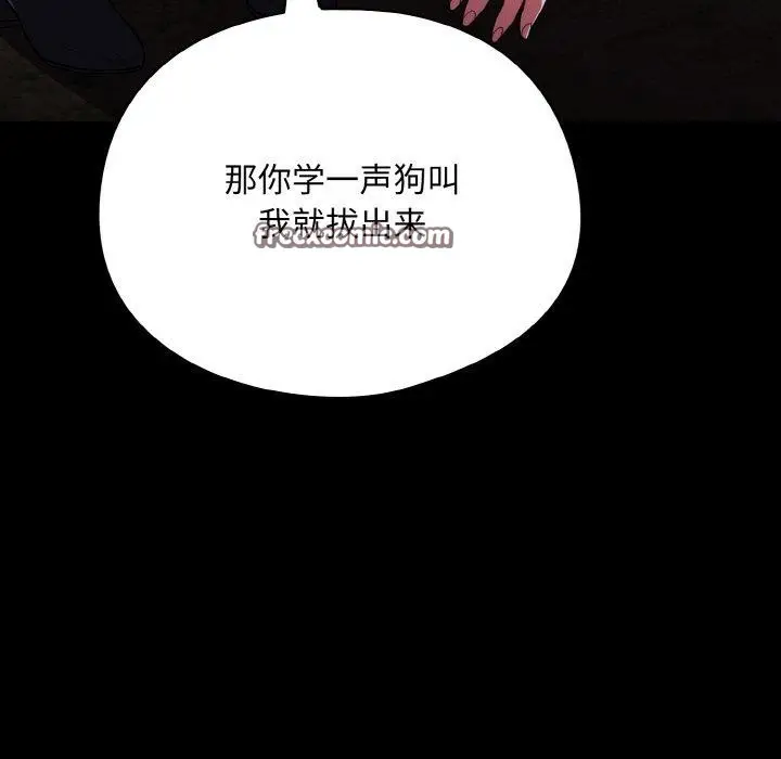 漫画《傻瓜病毒》第12话第45张图