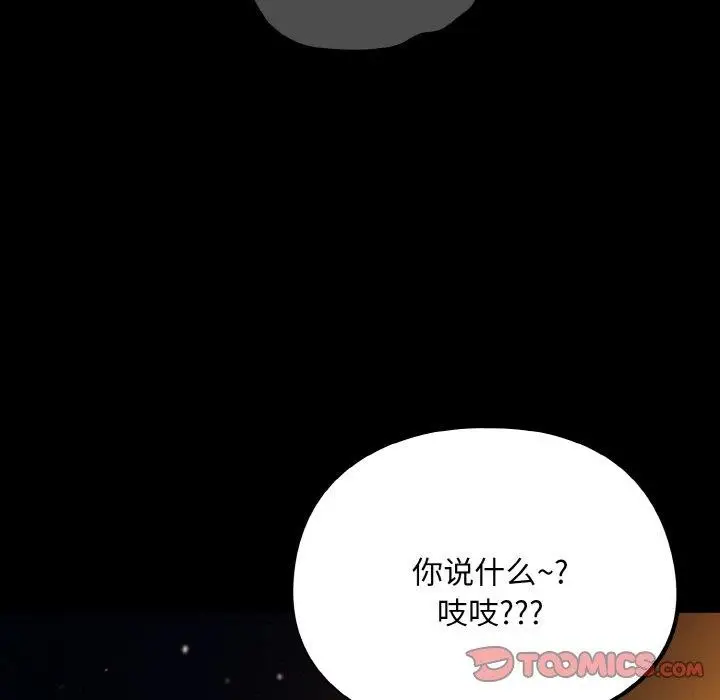 漫画《傻瓜病毒》第12话第48张图