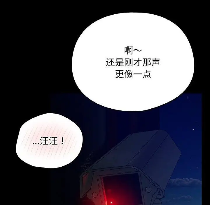 漫画《傻瓜病毒》第12话第52张图