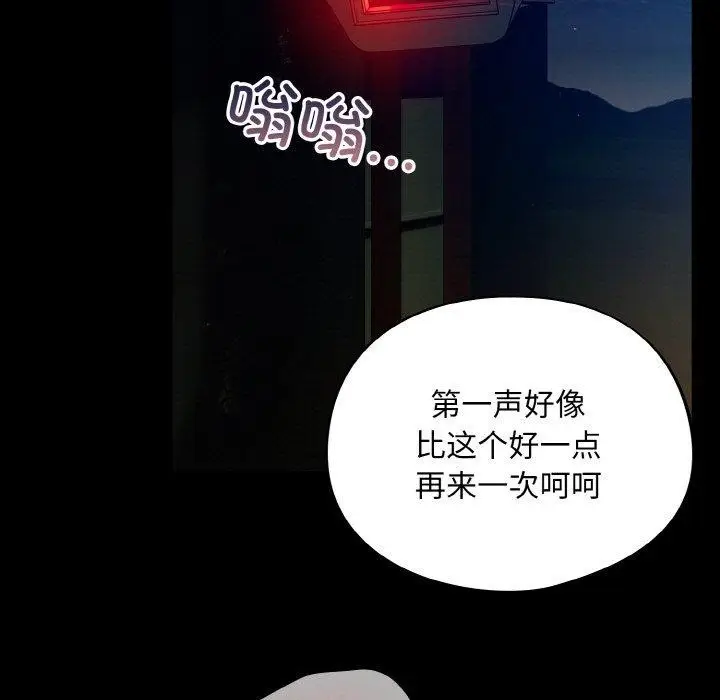 漫画《傻瓜病毒》第12话第53张图