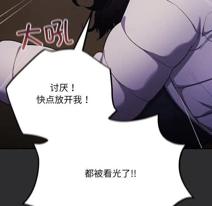 漫画《傻瓜病毒》第12话第6张图