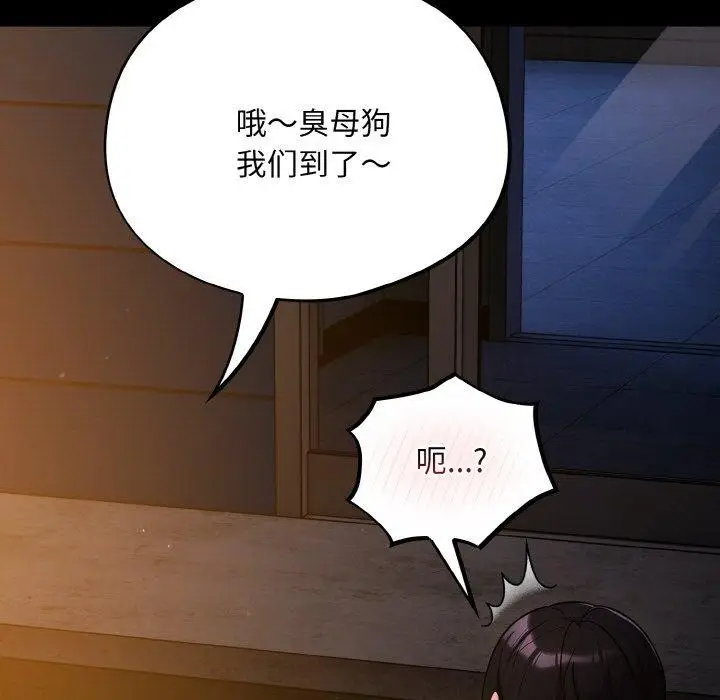 漫画《傻瓜病毒》第12话第61张图