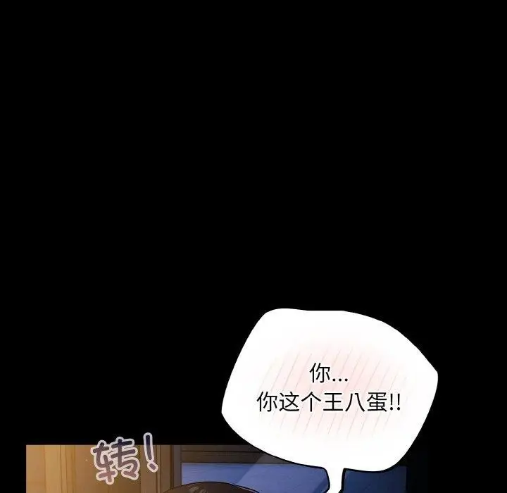 漫画《傻瓜病毒》第12话第63张图