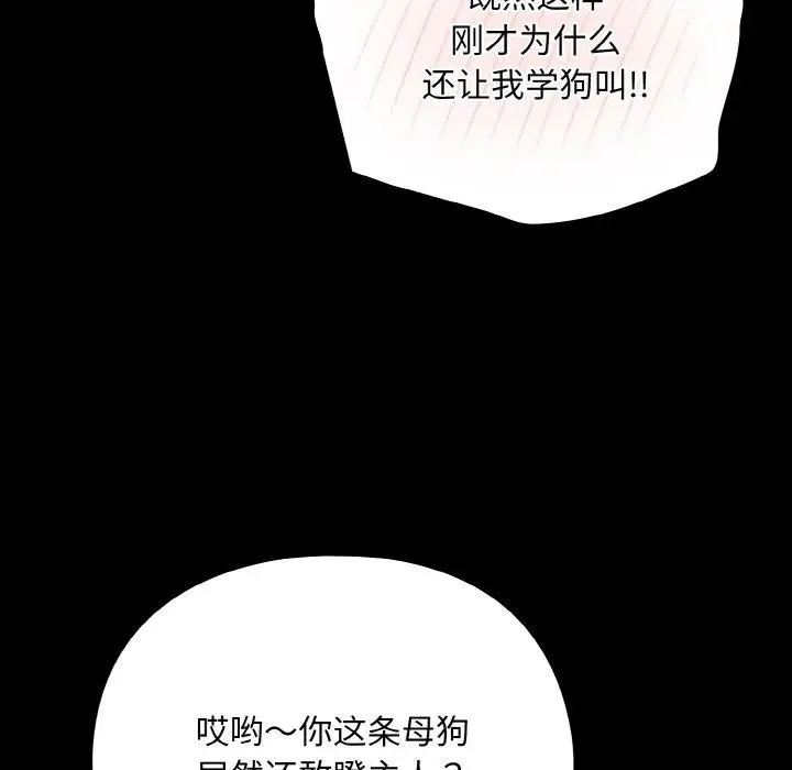 漫画《傻瓜病毒》第12话第65张图