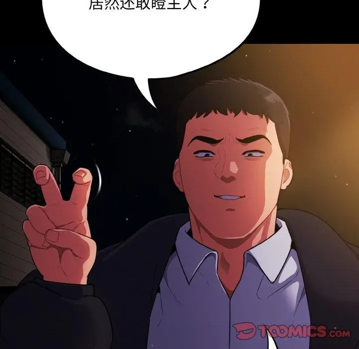 漫画《傻瓜病毒》第12话第66张图