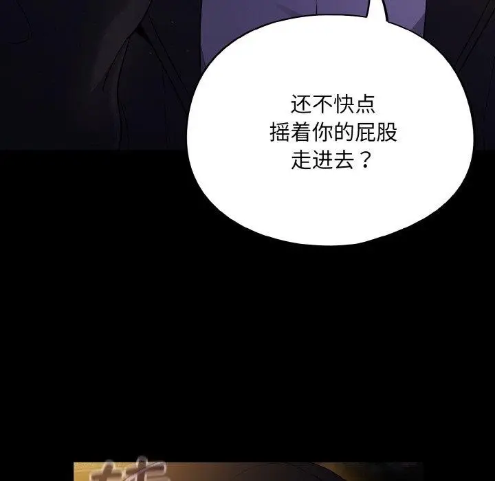 漫画《傻瓜病毒》第12话第67张图