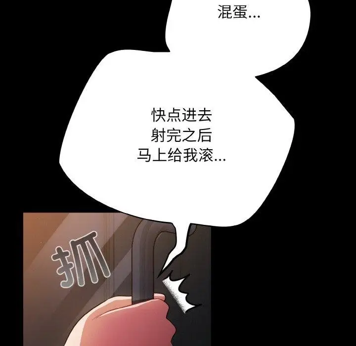 漫画《傻瓜病毒》第12话第69张图