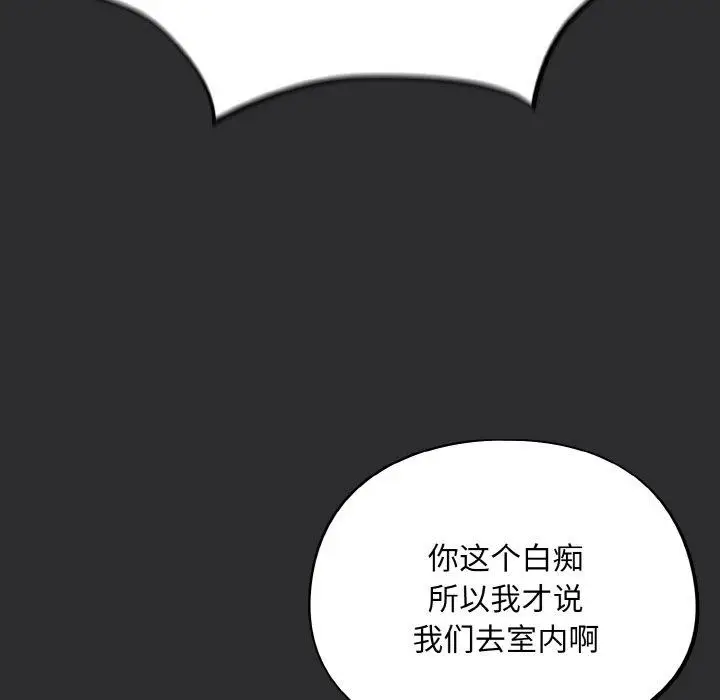 漫画《傻瓜病毒》第12话第7张图