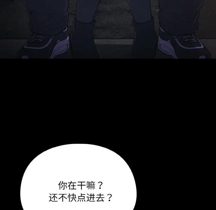 漫画《傻瓜病毒》第12话第72张图