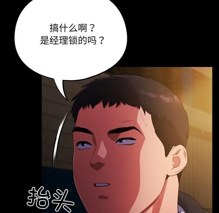 漫画《傻瓜病毒》第12话第76张图
