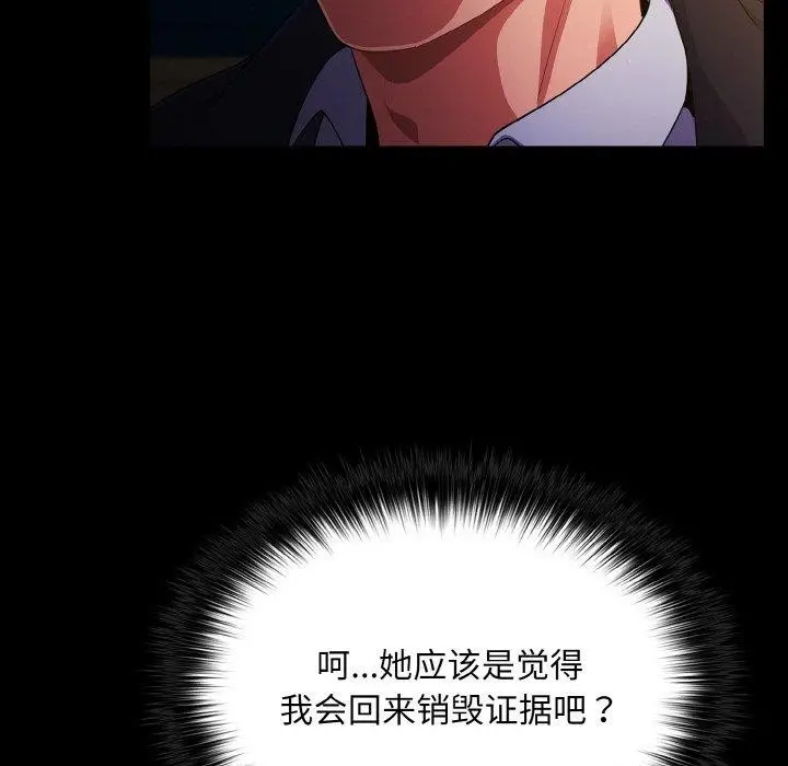 漫画《傻瓜病毒》第12话第77张图