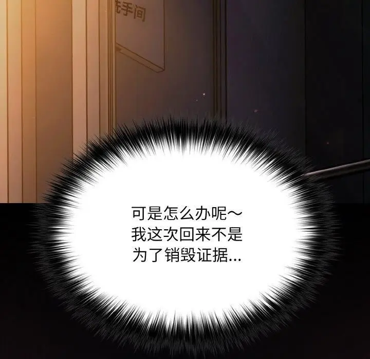 漫画《傻瓜病毒》第12话第79张图