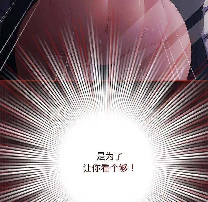 漫画《傻瓜病毒》第12话第83张图